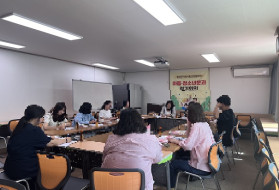 횡성군지역사회보장협의체 아동 청소년분…